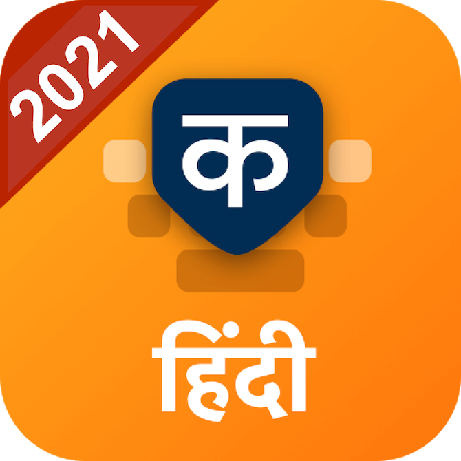 Download HIndi keyboard app